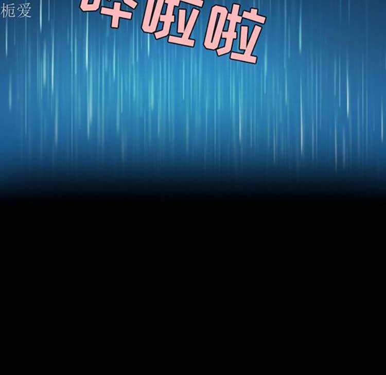 炼狱鬼岛 第37话 第76页