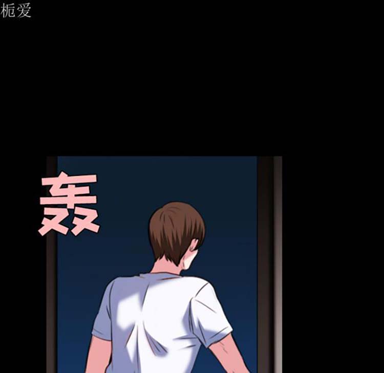 炼狱鬼岛 第37话 第78页