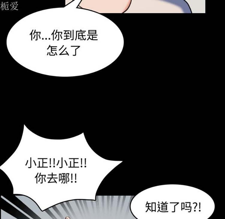 炼狱鬼岛 第37话 第92页