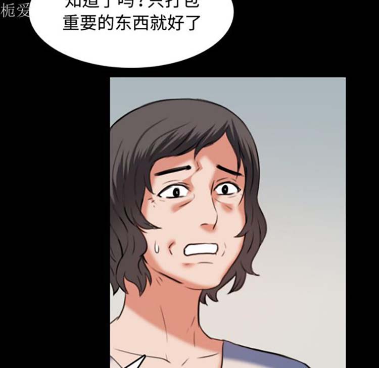 炼狱鬼岛 第37话 第91页