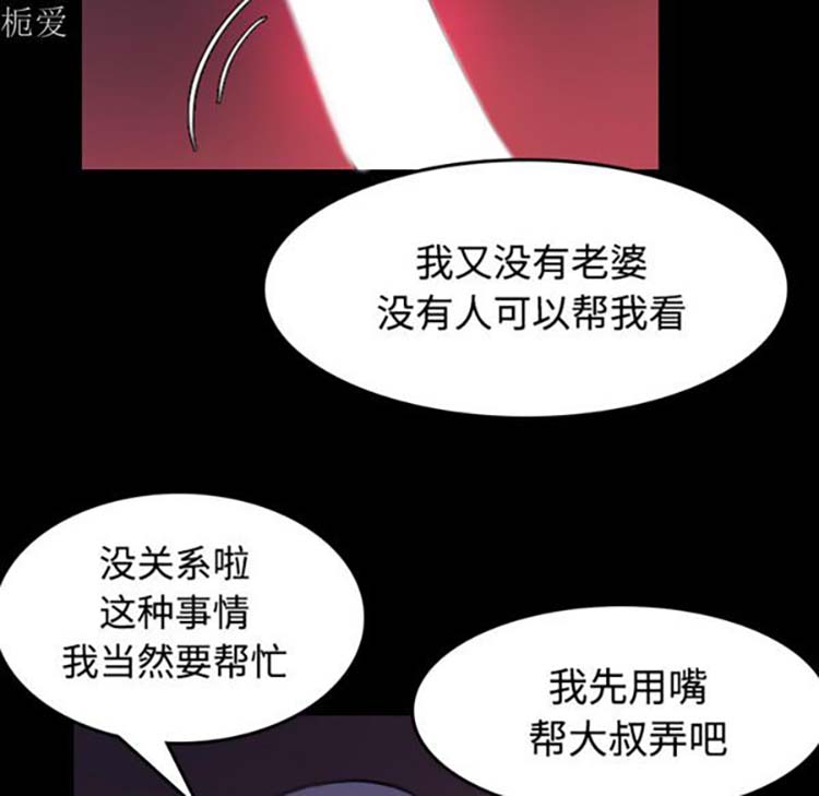 炼狱鬼岛 第37话 第100页