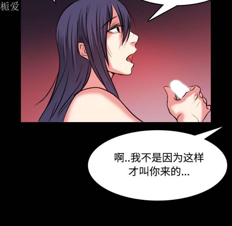 炼狱鬼岛 第37话 第101页