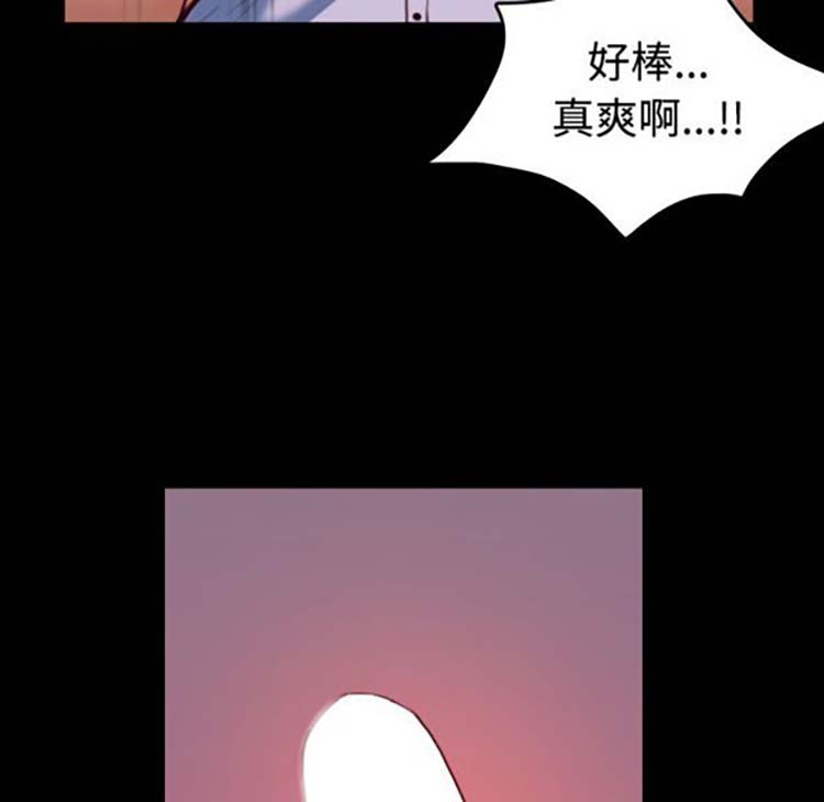 炼狱鬼岛 第38话 第9页
