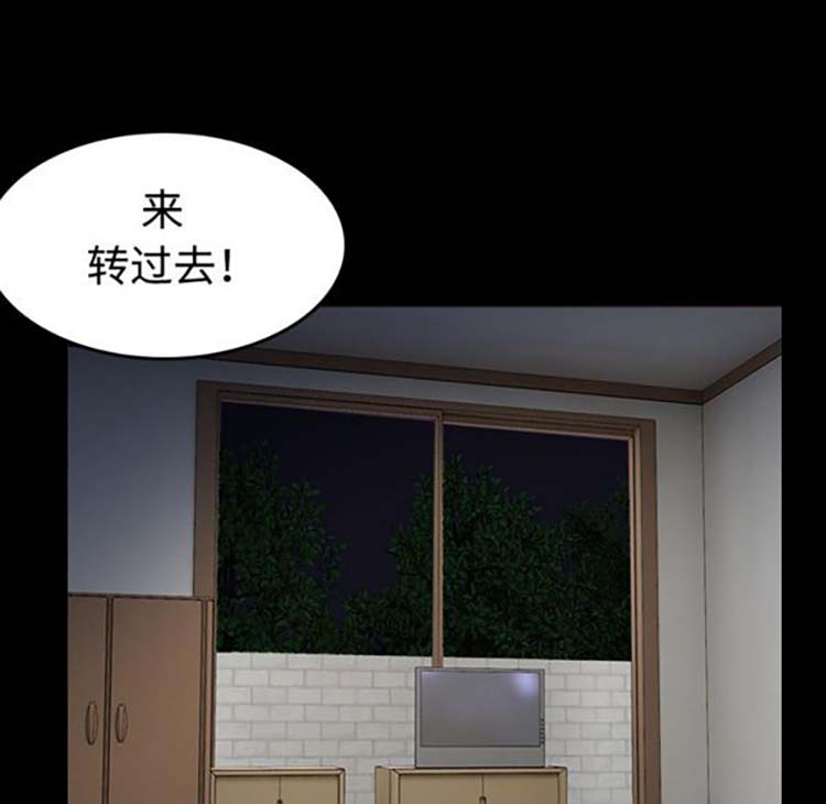 炼狱鬼岛 第38话 第12页