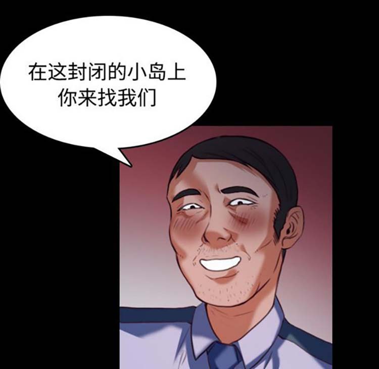 炼狱鬼岛 第38话 第15页