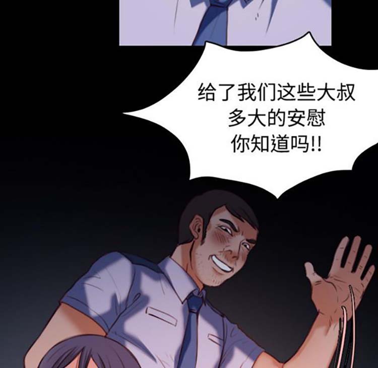 炼狱鬼岛 第38话 第16页
