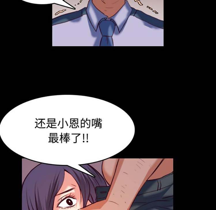炼狱鬼岛 第38话 第5页