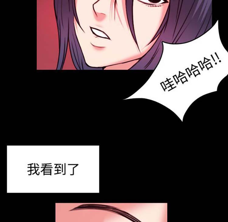 炼狱鬼岛 第38话 第20页