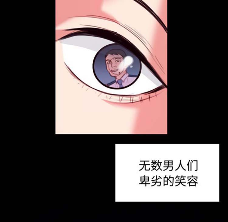 炼狱鬼岛 第38话 第21页