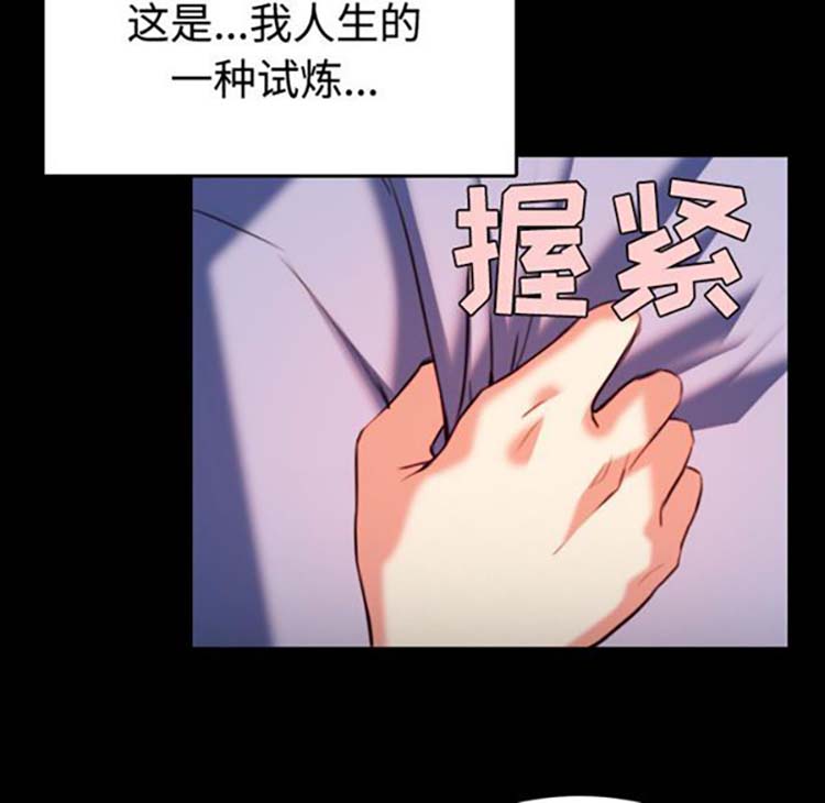 炼狱鬼岛 第38话 第28页