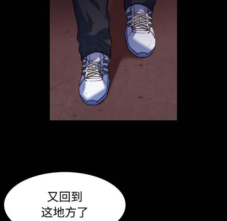 炼狱鬼岛 第38话 第33页