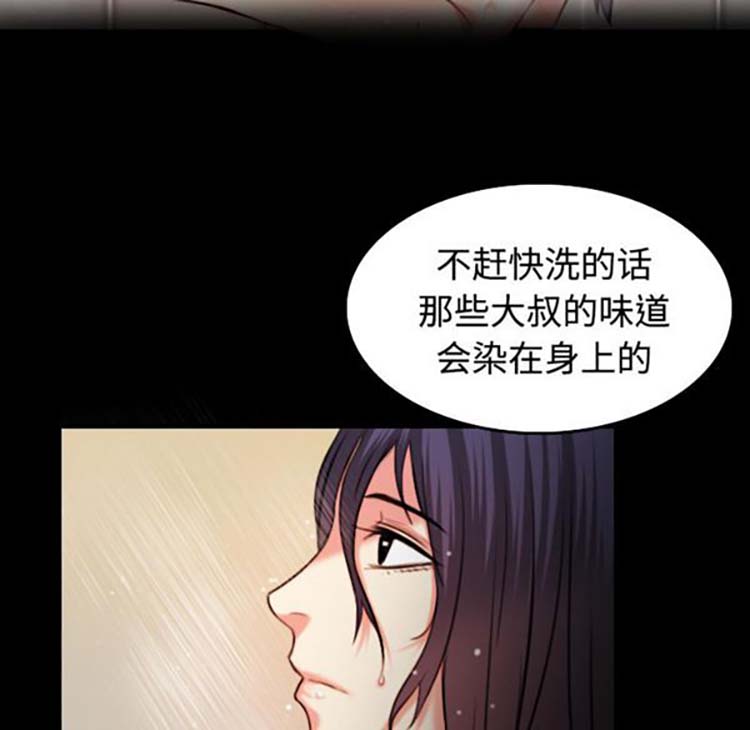 炼狱鬼岛 第38话 第42页
