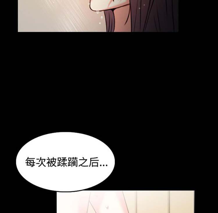 炼狱鬼岛 第38话 第43页