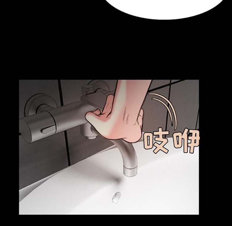 炼狱鬼岛 第38话 第45页