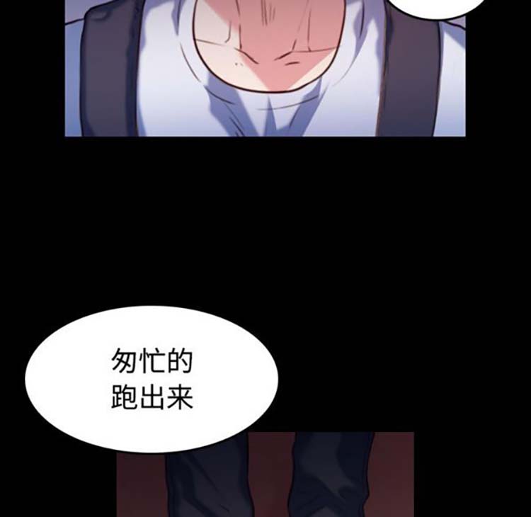 炼狱鬼岛 第38话 第32页
