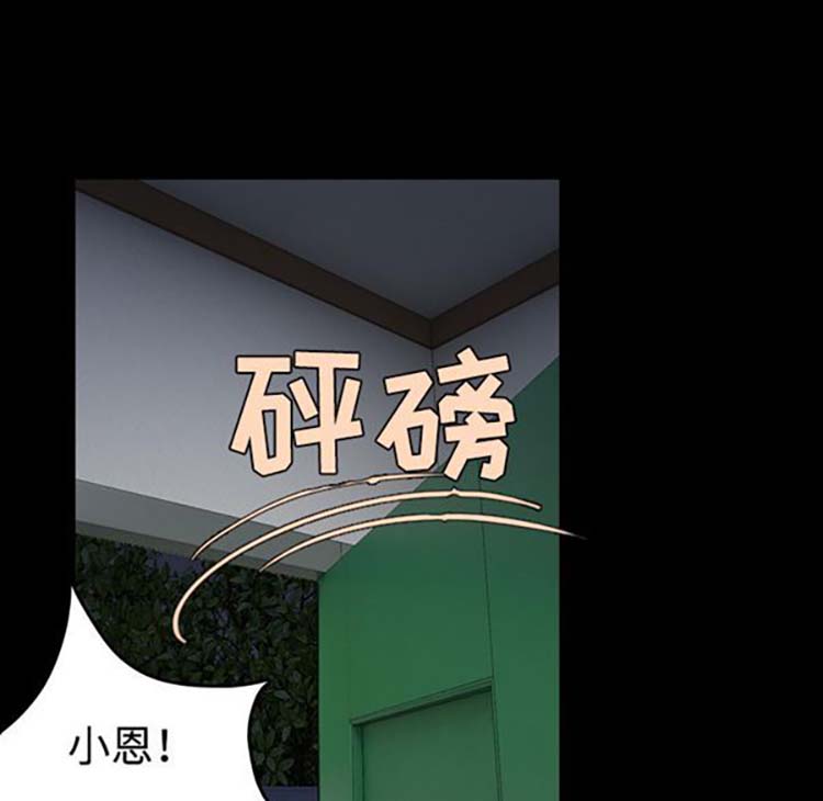 炼狱鬼岛 第38话 第48页
