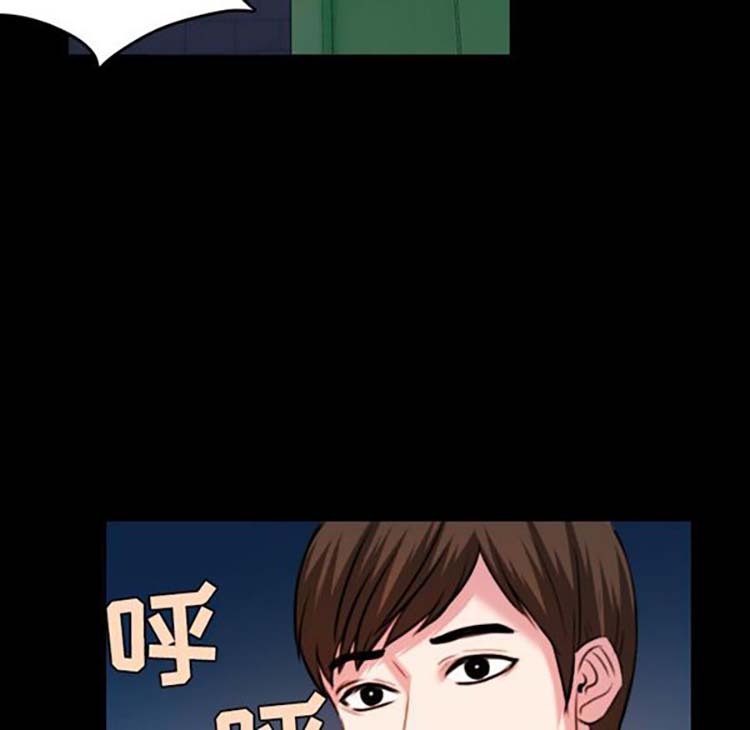炼狱鬼岛 第38话 第49页