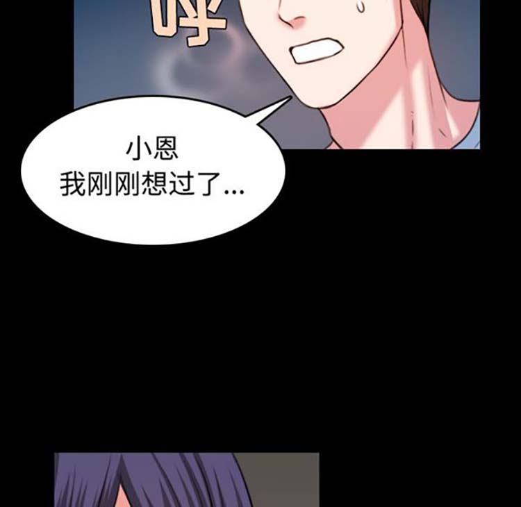 炼狱鬼岛 第38话 第50页
