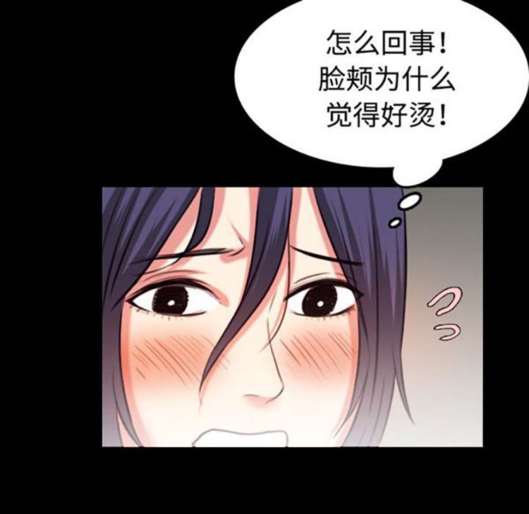 炼狱鬼岛 第38话 第55页