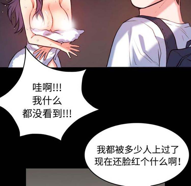 炼狱鬼岛 第38话 第60页