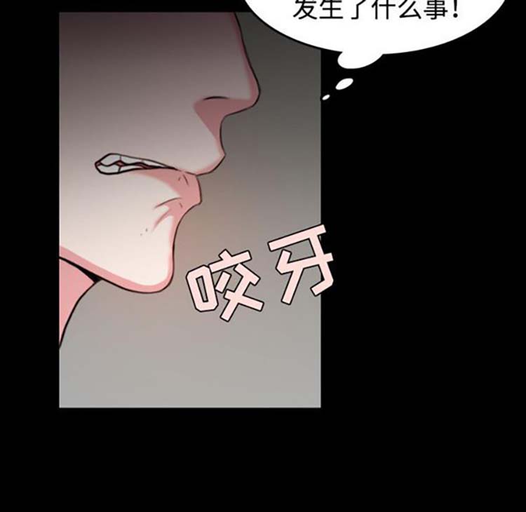 炼狱鬼岛 第38话 第68页