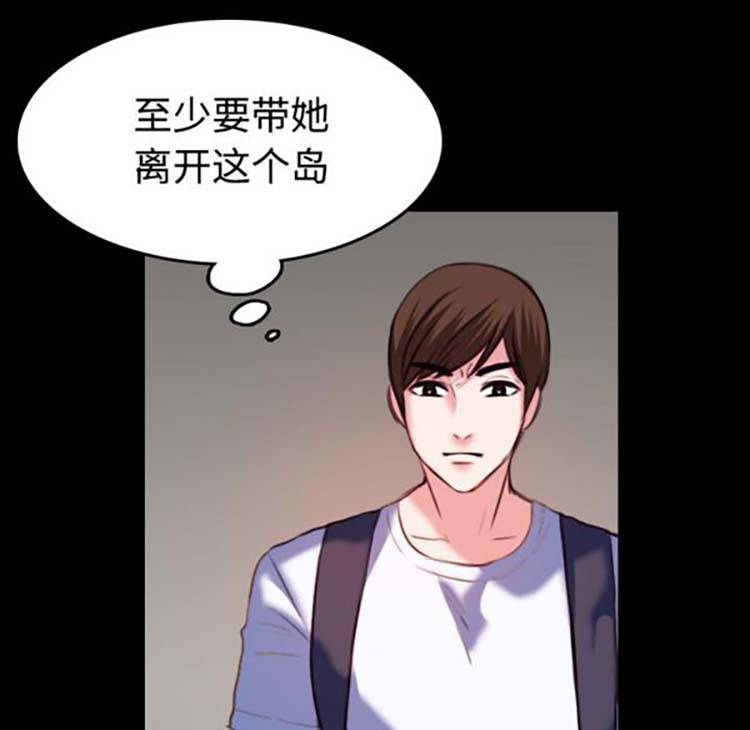 炼狱鬼岛 第38话 第72页
