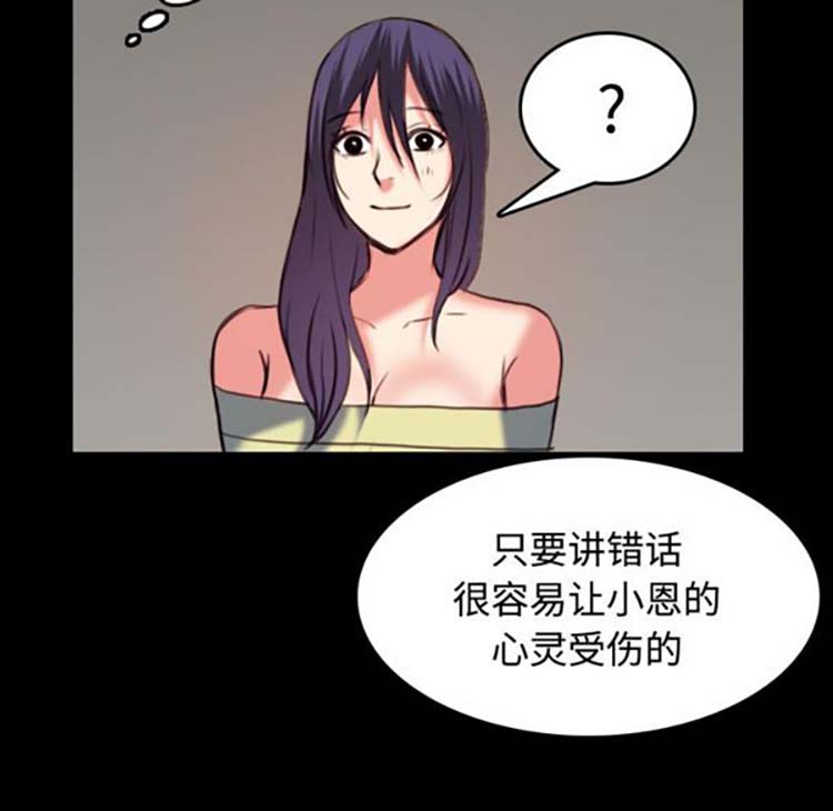 炼狱鬼岛 第38话 第78页