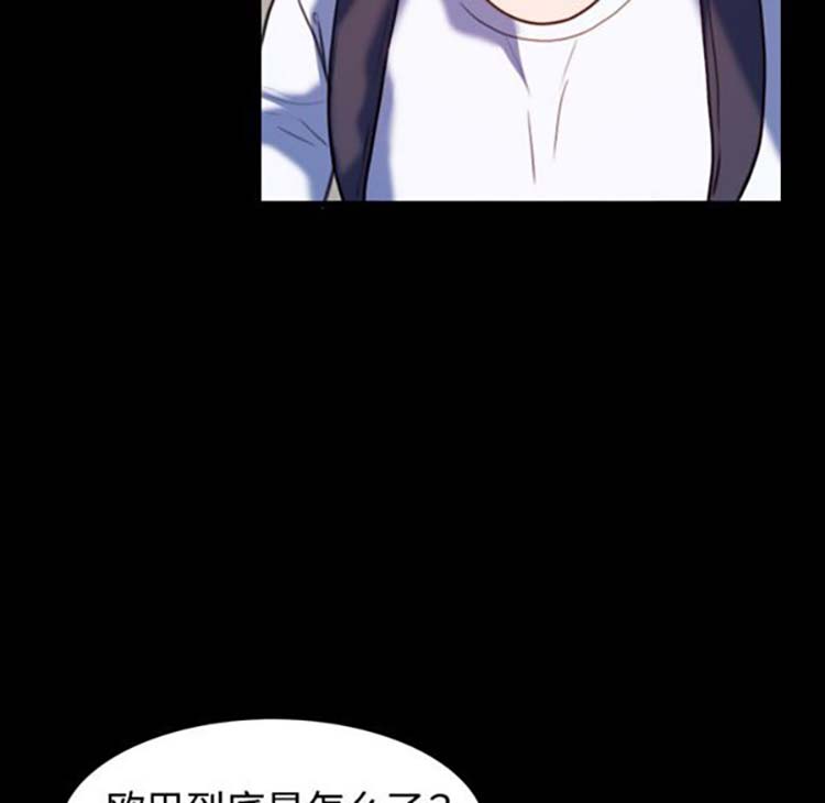 炼狱鬼岛 第38话 第91页