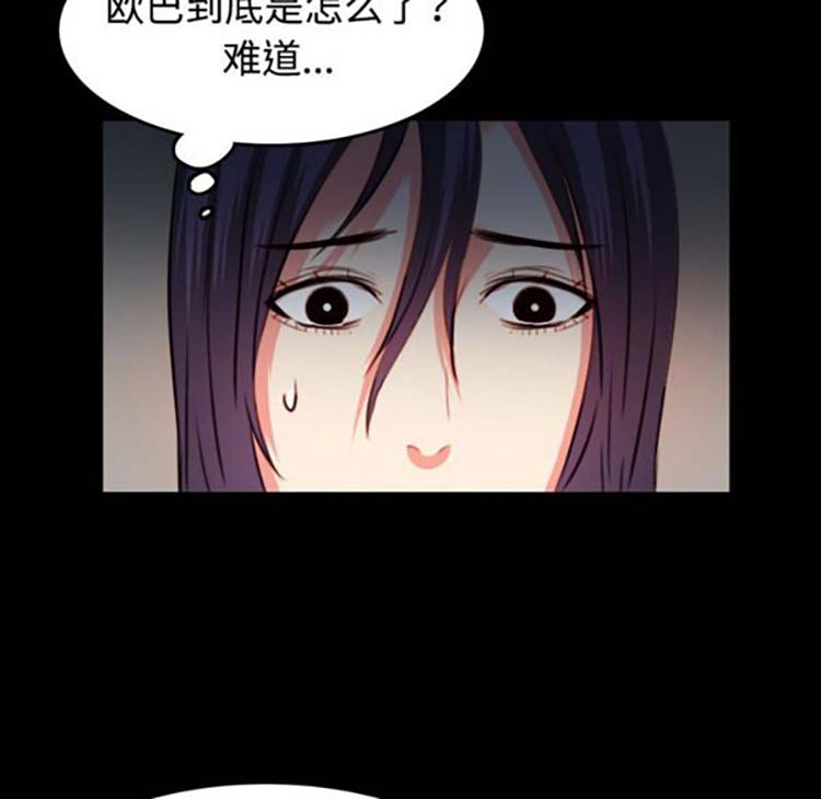 炼狱鬼岛 第38话 第92页