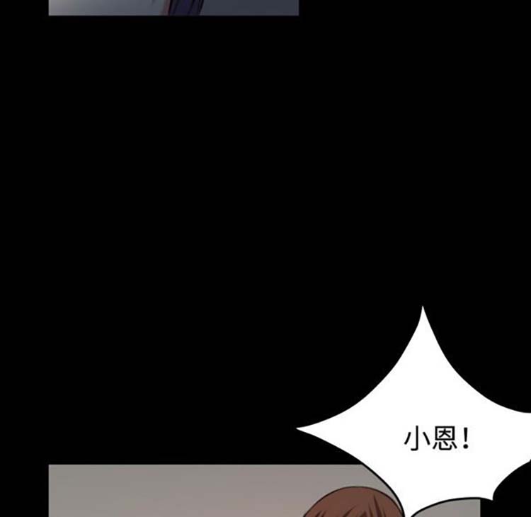 炼狱鬼岛 第38话 第80页
