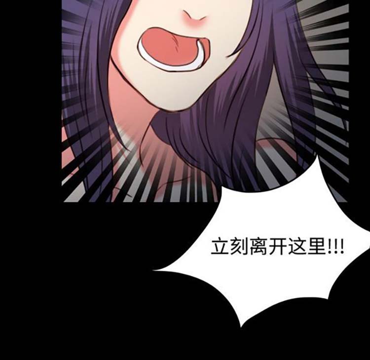 炼狱鬼岛 第38话 第95页