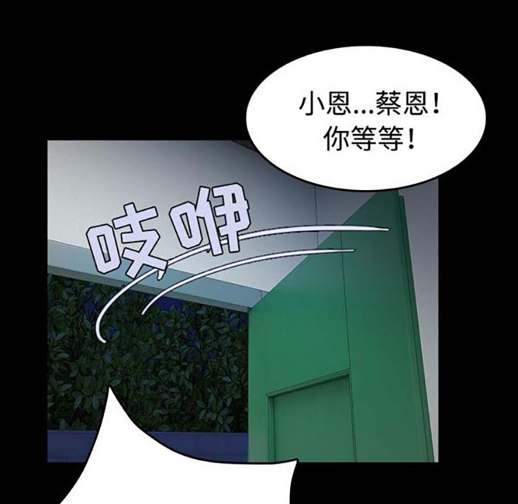 炼狱鬼岛 第38话 第96页
