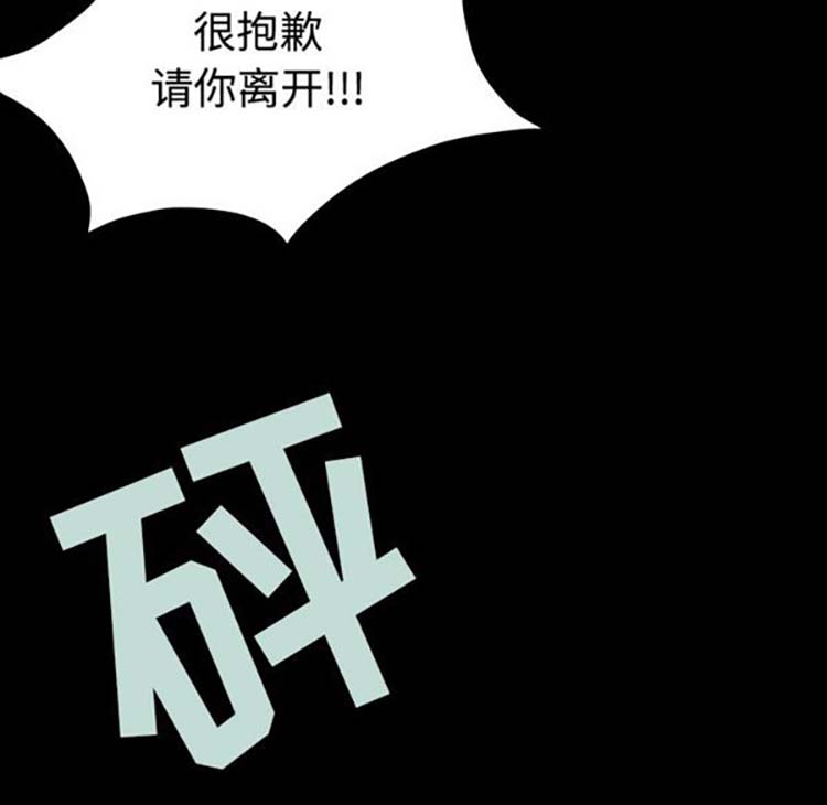 炼狱鬼岛 第38话 第97页