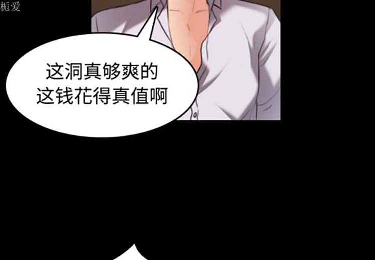 炼狱鬼岛 第35话 第2页