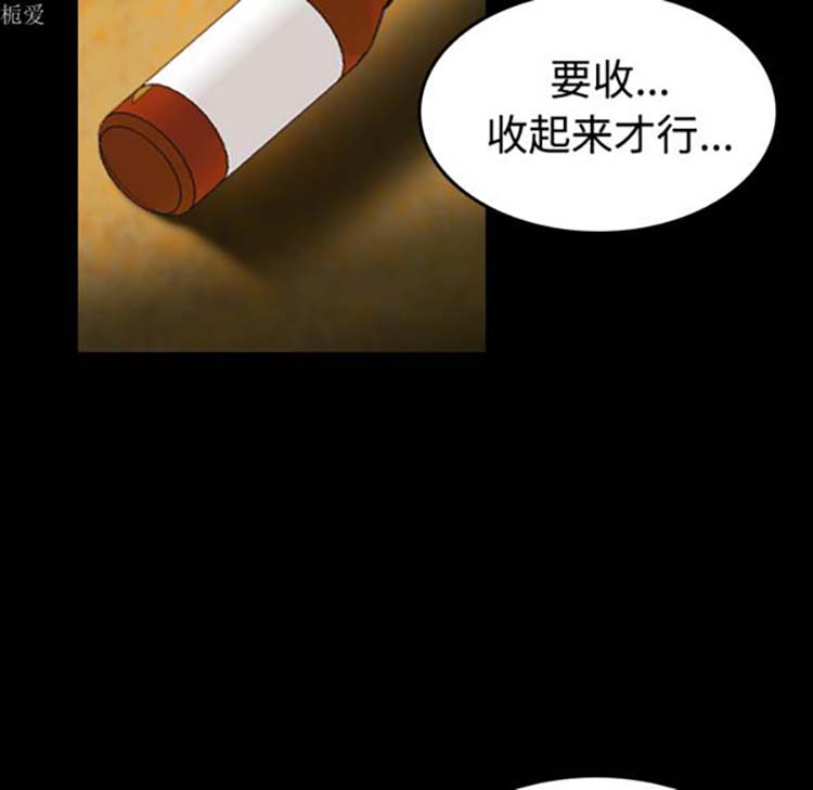 炼狱鬼岛 第35话 第7页
