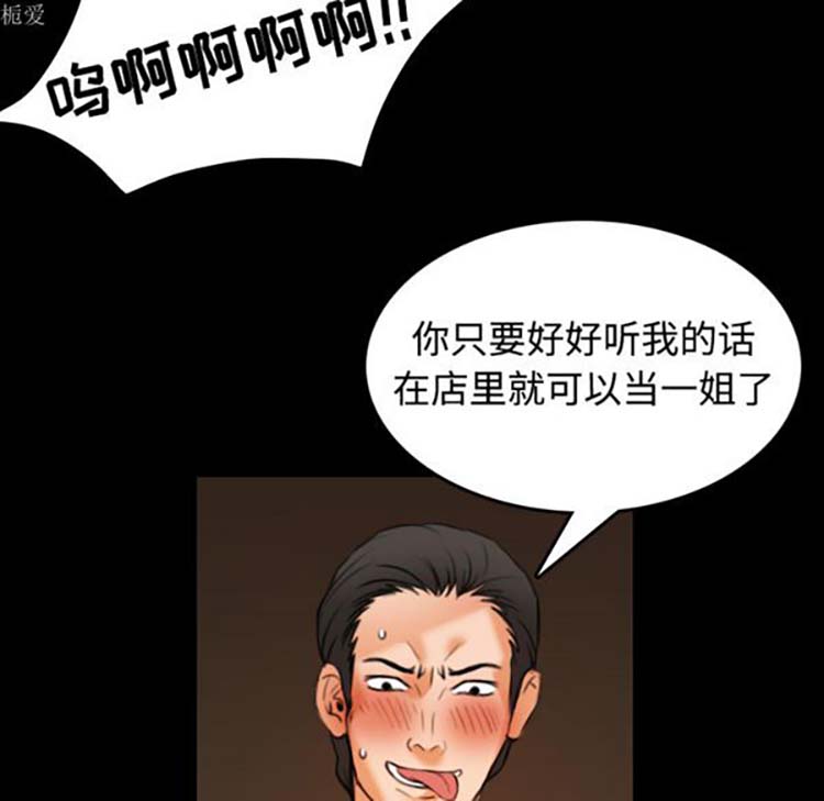 炼狱鬼岛 第35话 第26页
