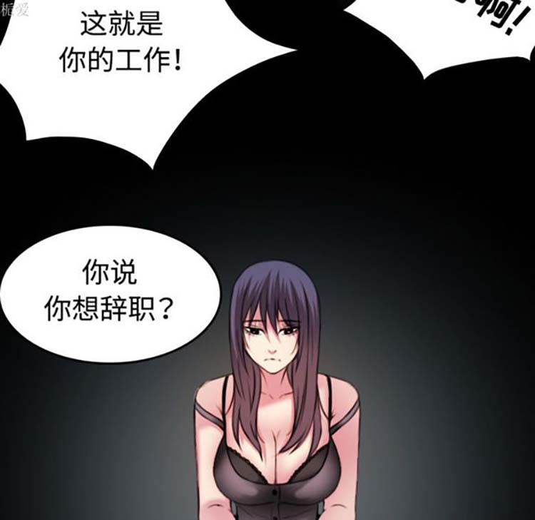 炼狱鬼岛 第35话 第29页