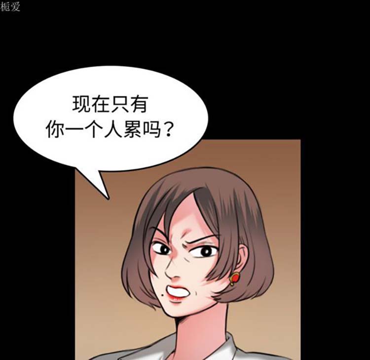 炼狱鬼岛 第35话 第32页