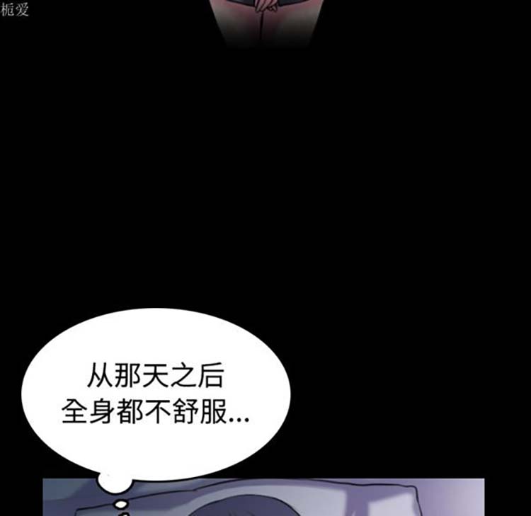 炼狱鬼岛 第35话 第36页