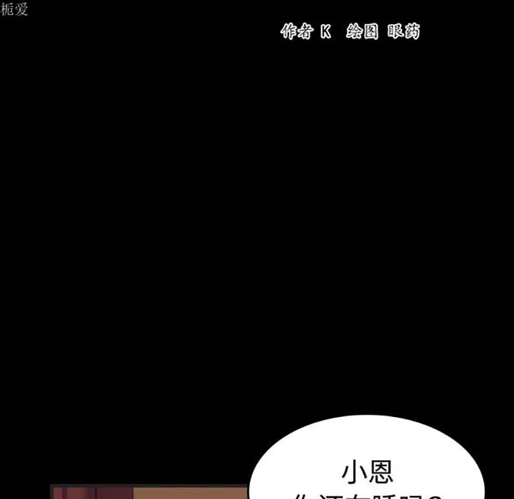 炼狱鬼岛 第35话 第13页