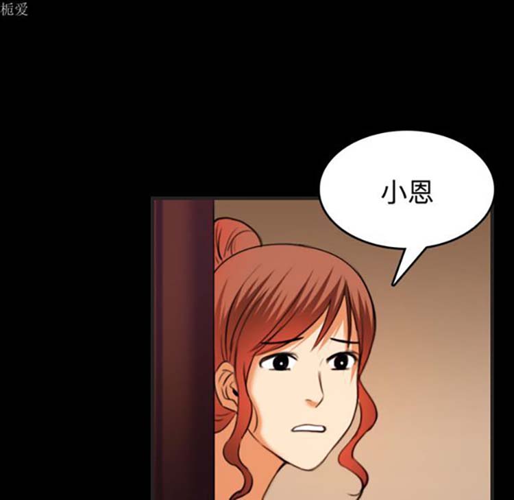 炼狱鬼岛 第35话 第15页