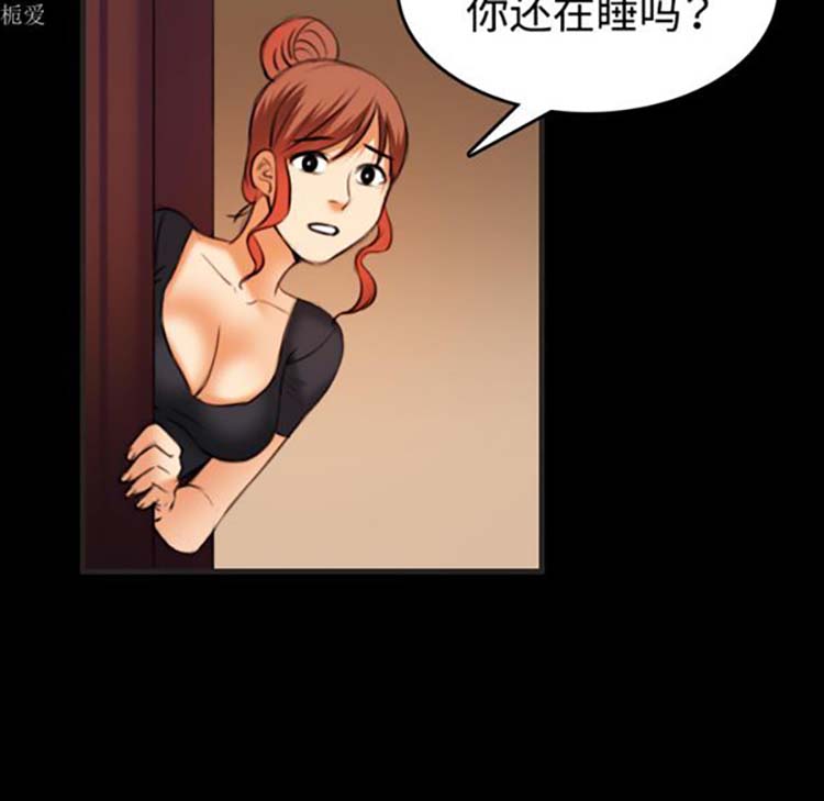 炼狱鬼岛 第35话 第14页