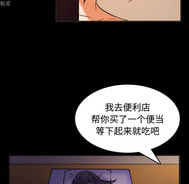 炼狱鬼岛 第35话 第16页