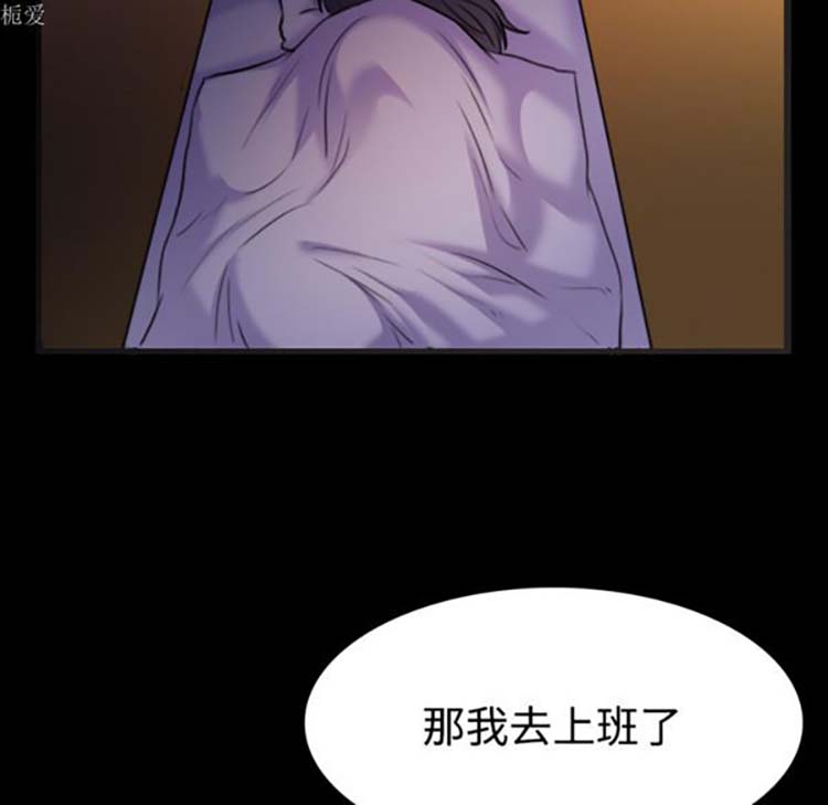 炼狱鬼岛 第35话 第17页