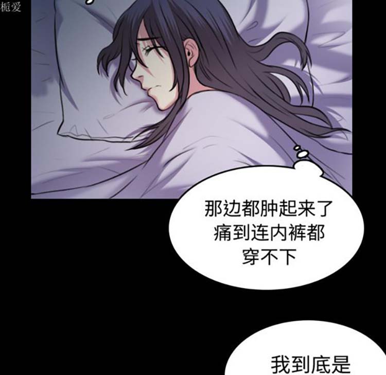 炼狱鬼岛 第35话 第37页