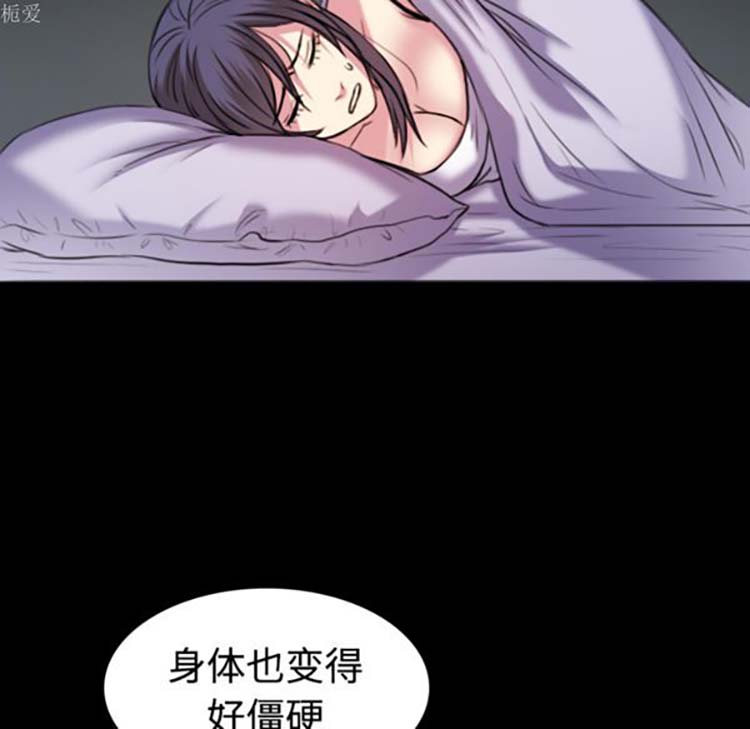 炼狱鬼岛 第35话 第40页