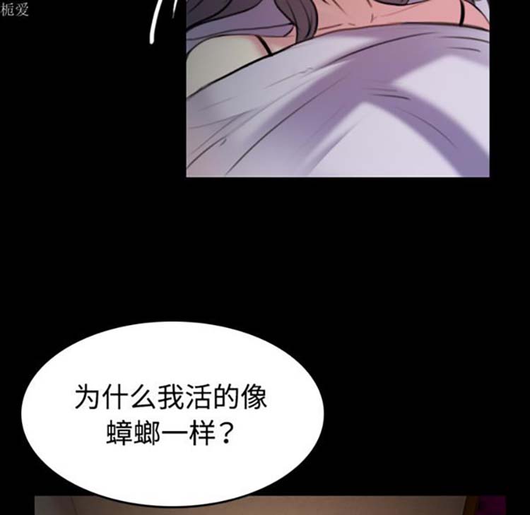 炼狱鬼岛 第35话 第43页