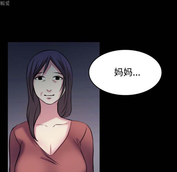炼狱鬼岛 第35话 第45页