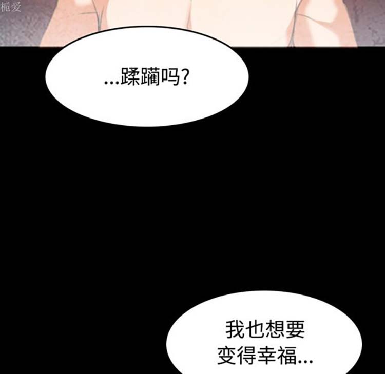炼狱鬼岛 第35话 第53页