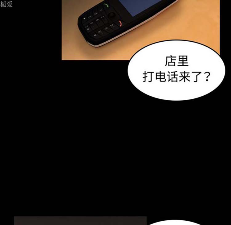 炼狱鬼岛 第35话 第57页